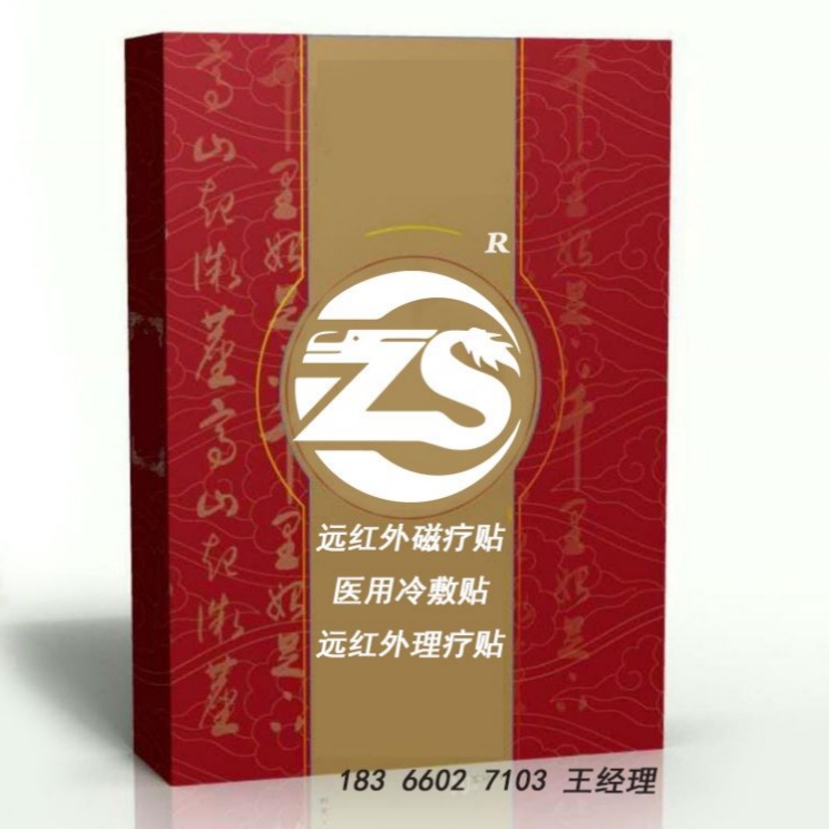 万润时-健古通磁疗贴诚招代理 加工 贴牌定制 生产厂家