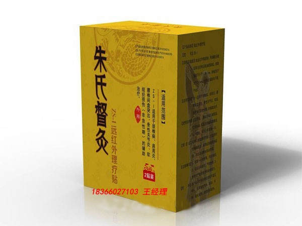朱氏督灸理疗贴批发生产—山东朱氏药业集团朱氏督灸招商厂家