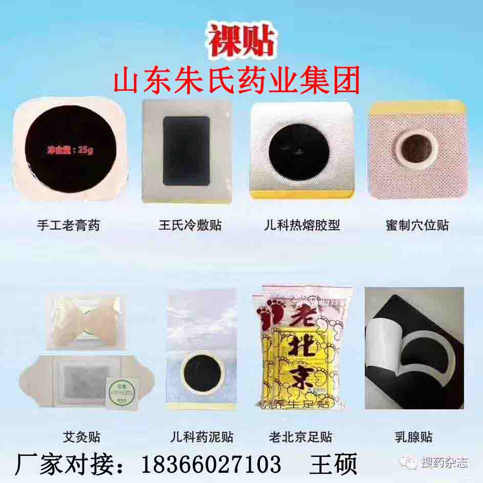 贵州舜耕药业有限公司冷敷凝胶医用冷敷贴定制加工贴牌全流程介绍