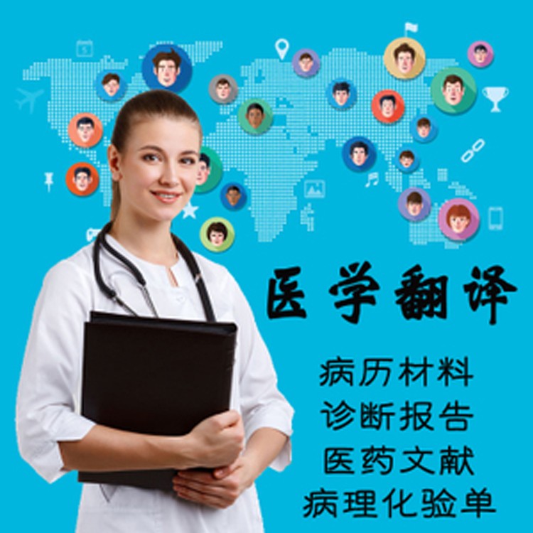 核酸检测报告翻译