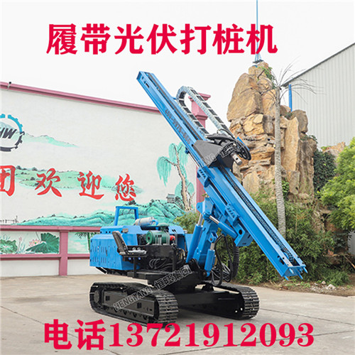 履带式潜孔钻机 履带式打桩机 太阳能光伏机电两用打桩机