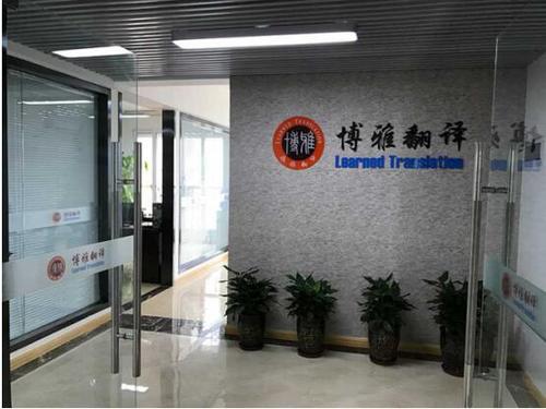 金融财经行业翻译服务-文件翻译-中英互译翻译公司-重庆博雅翻译公司-20年翻译资质品牌