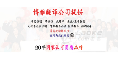 深圳马来西亚语翻译公司-深圳博雅多语言翻译公司