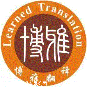 四川日语翻译公司，四川省政府认证翻译服务提供商