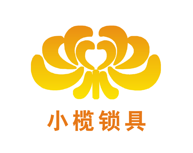 2020中山小榄五金锁具博览会