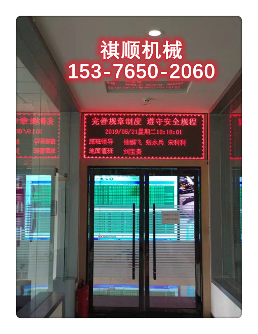 煤矿井下用防爆显示屏 LED显示屏同步控制卡