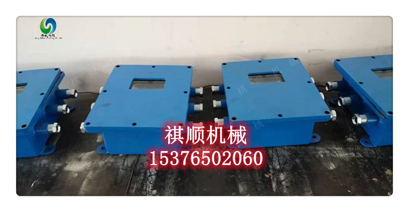 ZP127矿用自动汽水两路喷雾 洒水降尘喷雾成套