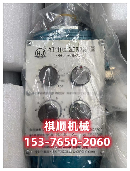 YT型液压调速器 船舶用液压调速器柴油机用