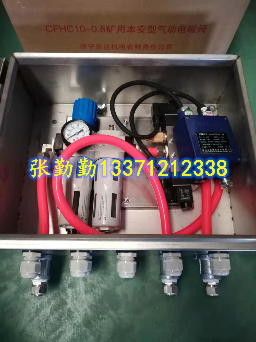 CFHC10-0.8矿用本安型气动电磁阀现货供应