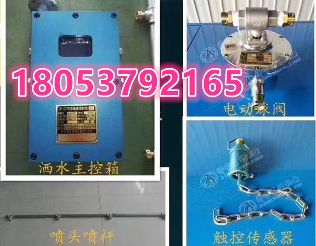 ZP127皮带机转载点喷雾输出电压