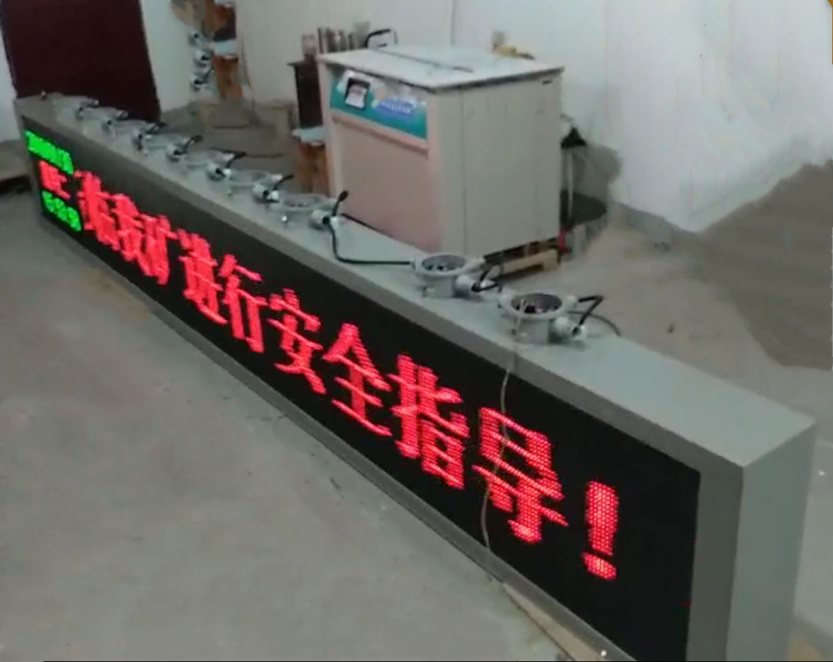 显示屏滚动字体本安型显示屏PH12隔爆显示屏