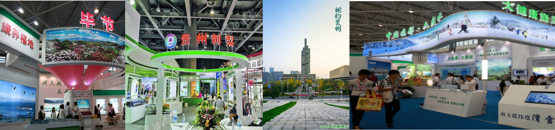 2022贵州家用医疗康复护理及福祉辅具展览会