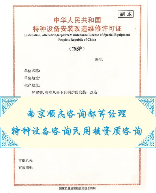 焦炉煤气蒸汽锅炉新余TS资质代办