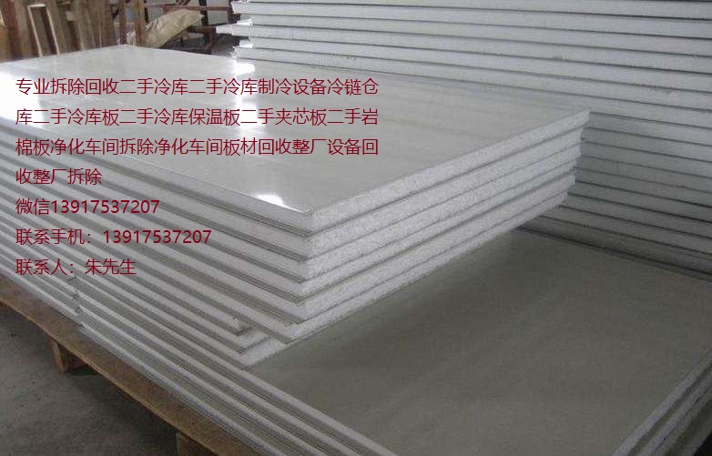 回收大量旧夹芯板 二手夹芯板收购拆除