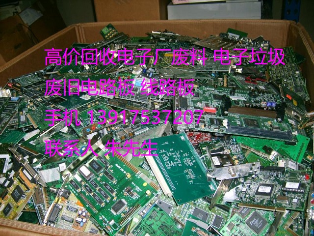 回收线路板多少钱一吨