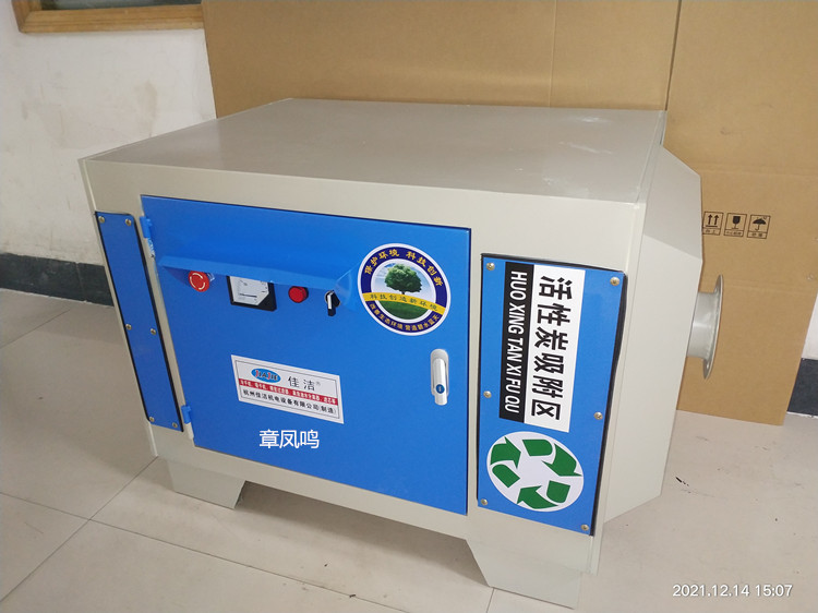 光氧一体排气口灭菌消毒装置