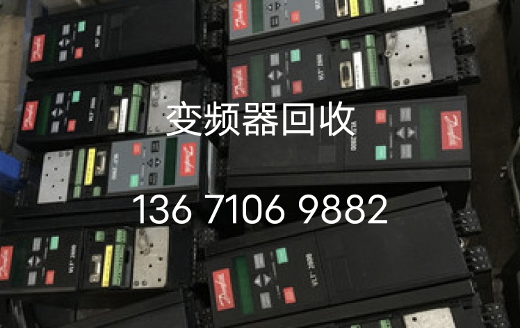 北京回收变频器（长期回收二手变频器）北京高价回收变频器