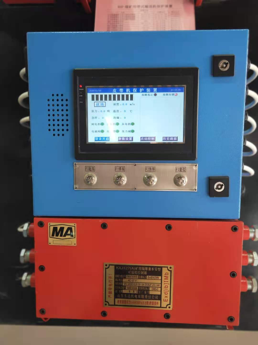 KHP380皮带机综保主机 KXJ127（A）可编程控制箱