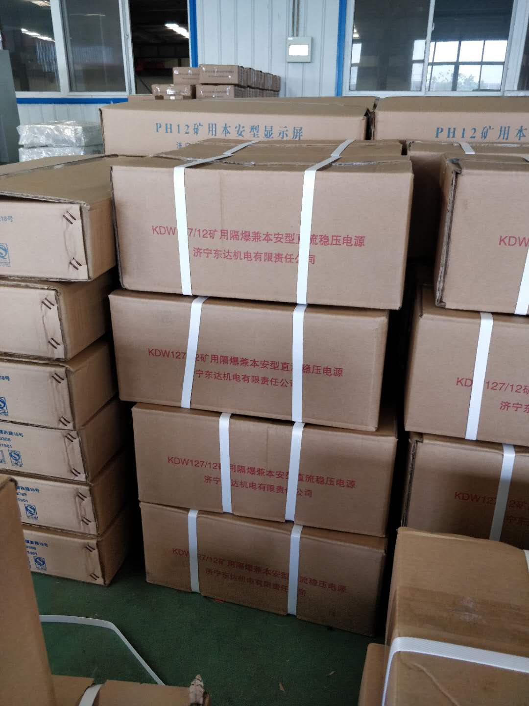 KDW127/12矿用隔爆兼本安直流稳压电源输出12V直流电