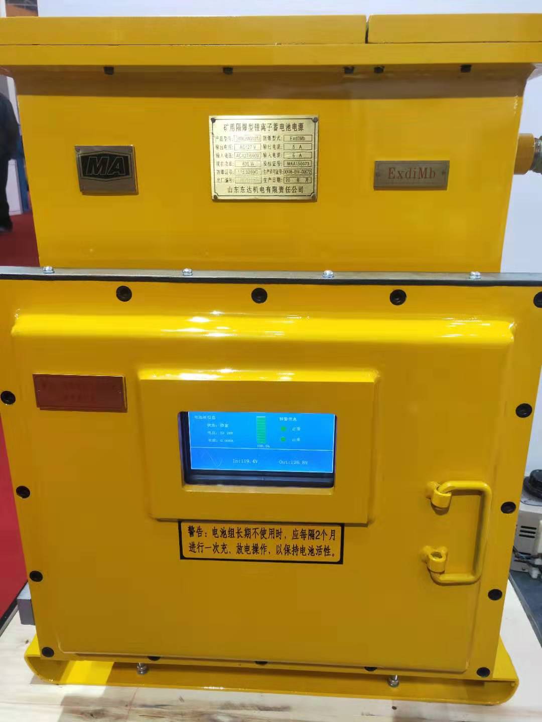 DXBL1536/127J矿用锂离子电源 输入127v输出127v