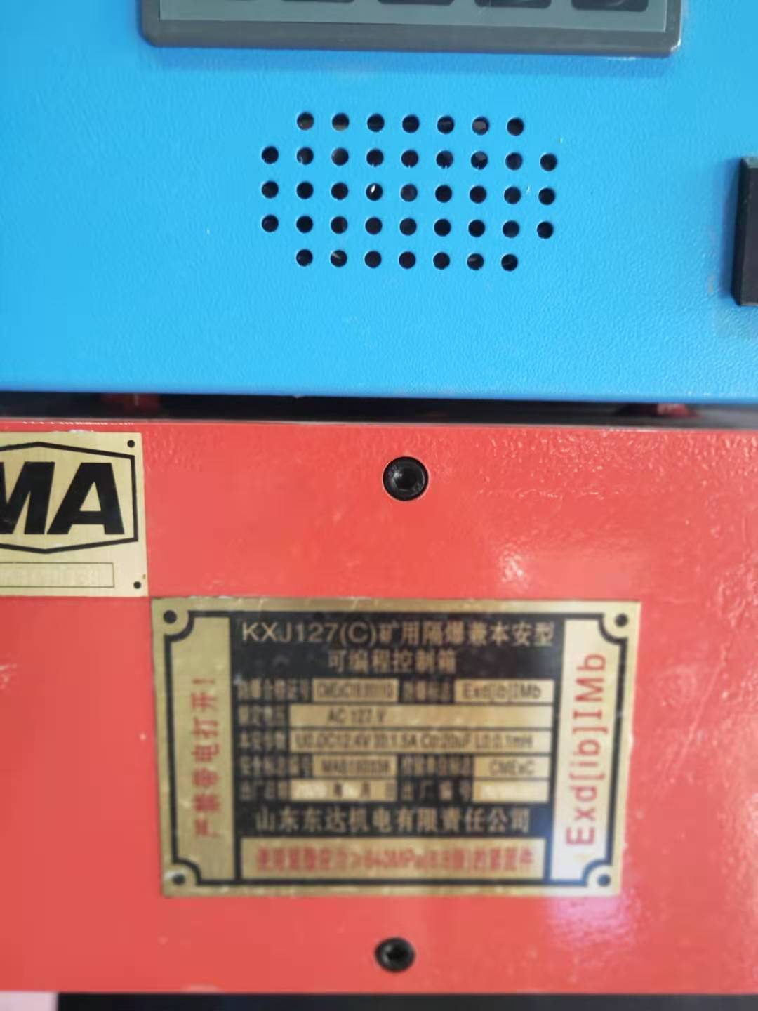 KHP379带式输送机综合保护 皮带机八大传感器型号