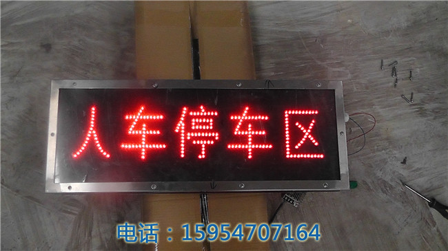 PH12（A）型矿用本安型显示屏 双面屏显示 字体滚动