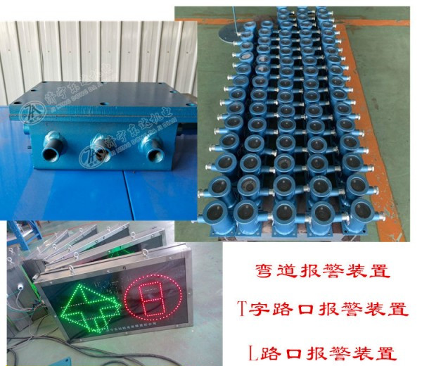 自动感应红绿灯报警装置 井下交通信号灯弯道报警装置