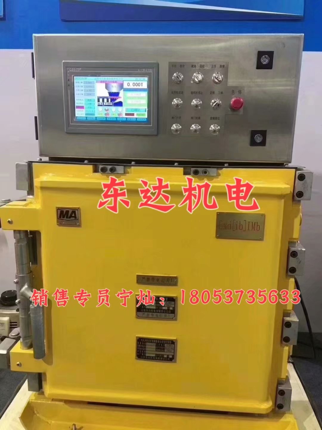 DXBL1536/127J矿用隔爆兼本安型UPS锂离子蓄电池功能特点