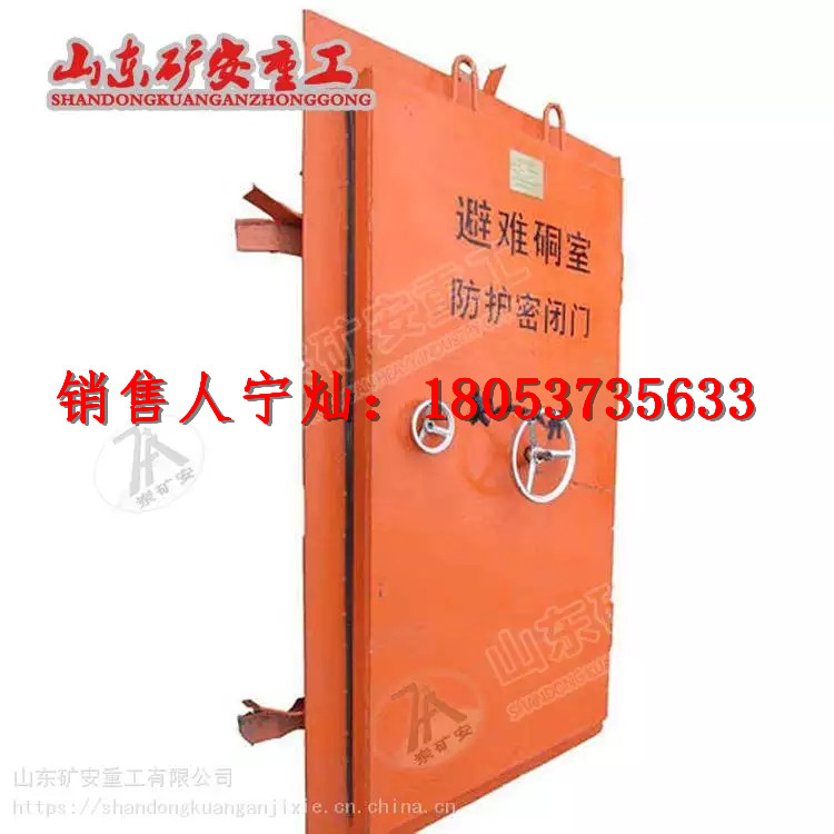 BMB-800X1300避难室密闭门