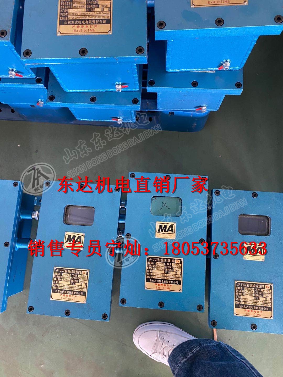 ZP127矿用自动洒水降尘装置