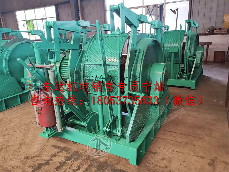 JD-2.5调度绞车