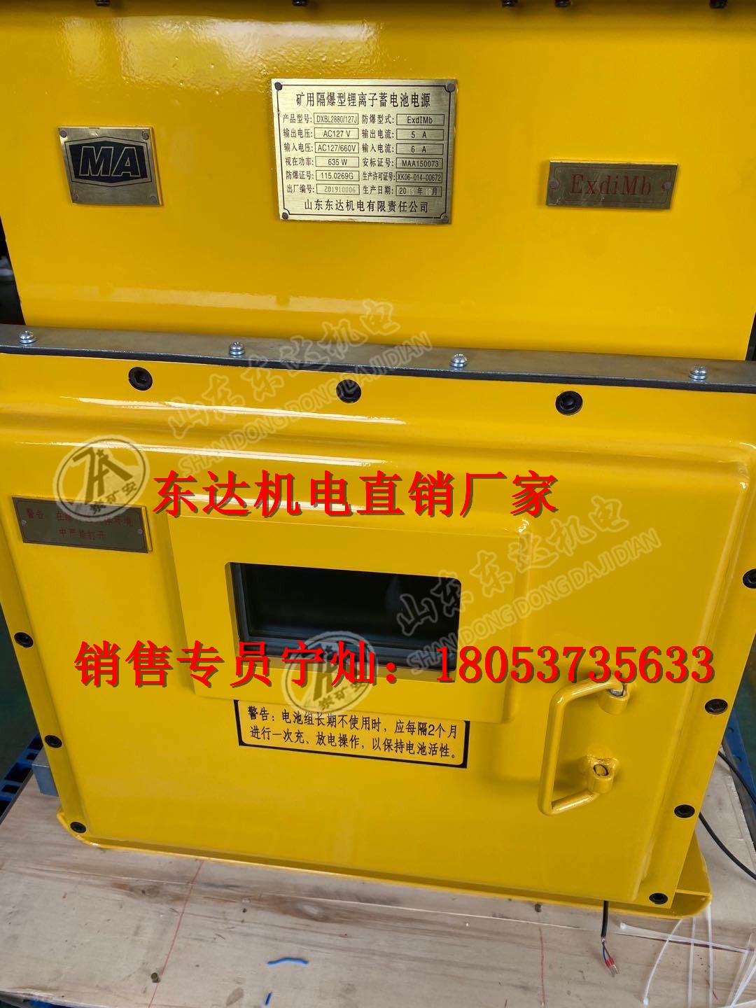 DXBL1536/127J矿用隔爆兼本安型UPS锂离子蓄电池电源