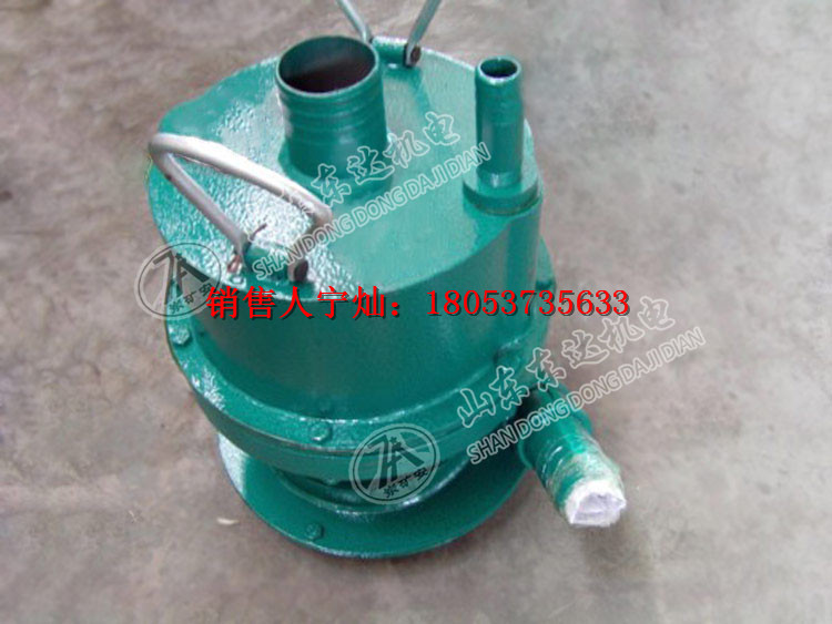 FQW50-25/W矿用风动潜水泵