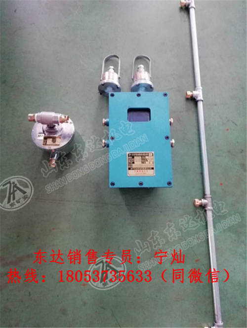 ZP127矿用自动放炮喷雾 洒水降尘装置大巷洒水