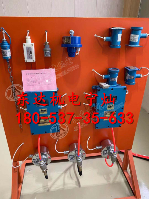 ZP127全无线综采工作面自动洒水降尘系统