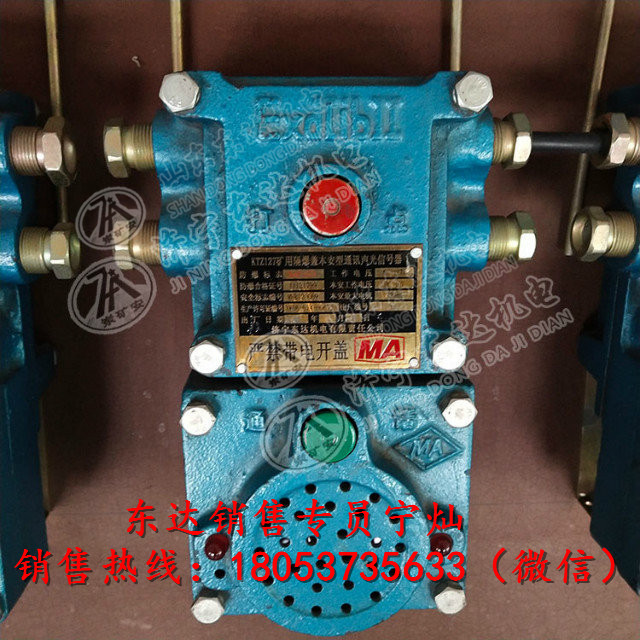 KXH127隔爆兼本安型通讯声光信号器