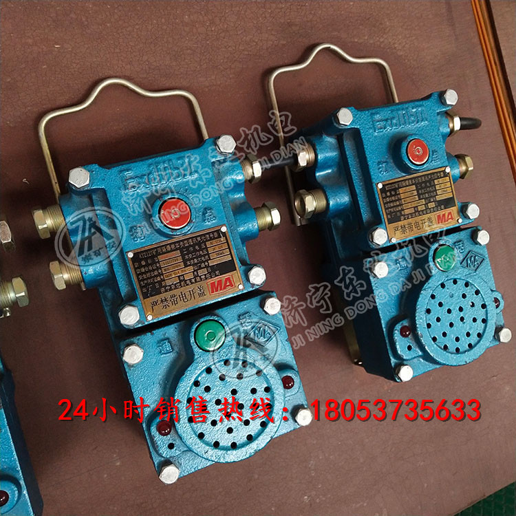 KXH127隔爆兼本安型通讯声光信号器