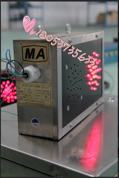 KXB12(A)矿用本安型声光报警箱