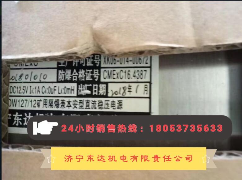 KDW127/18直流稳压电源带后备电源