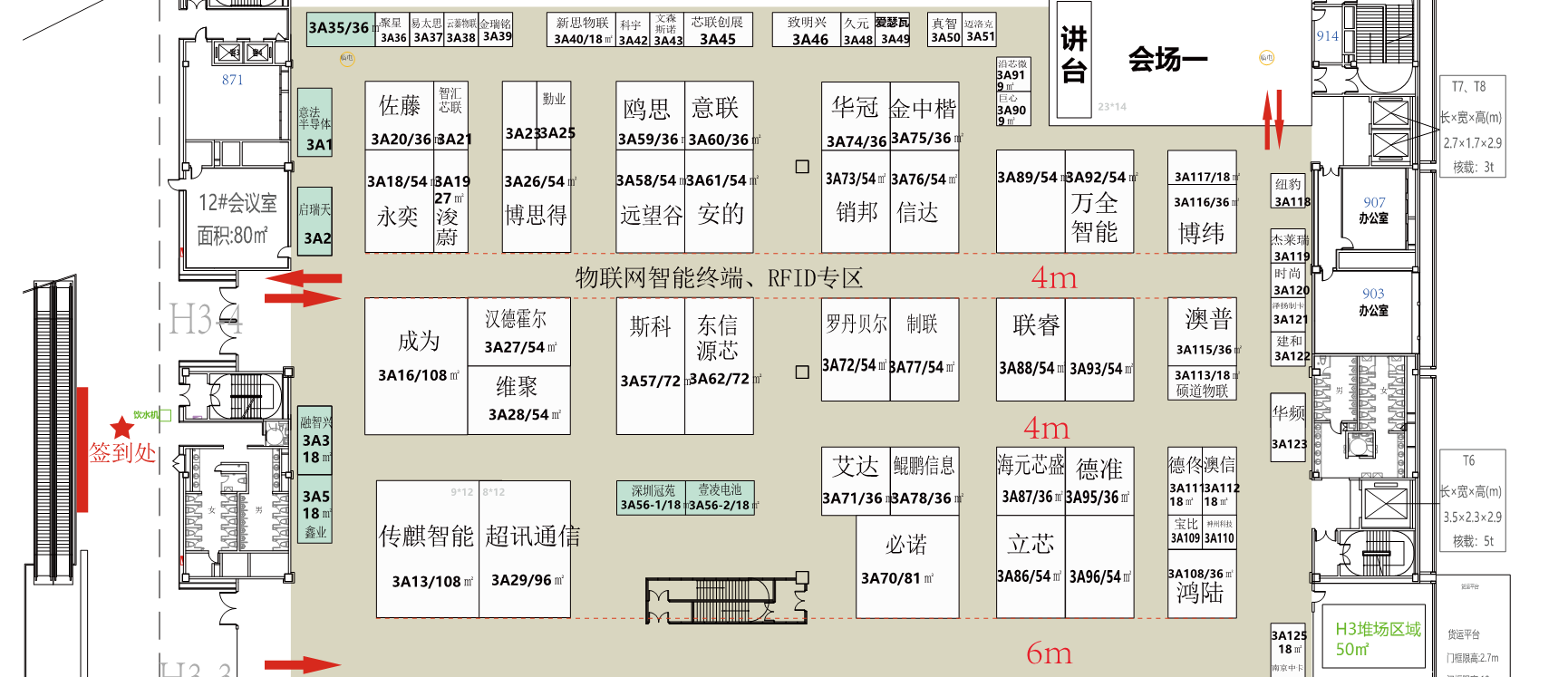 2021第十四届国际智慧城市、物联网、大数据博览会