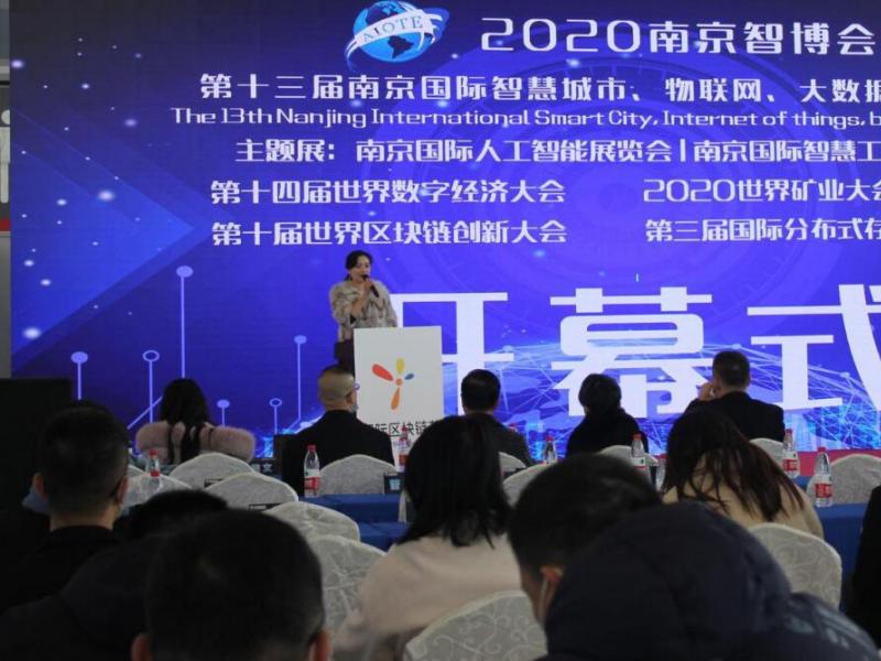 2021第十四届南京智慧城市博览会