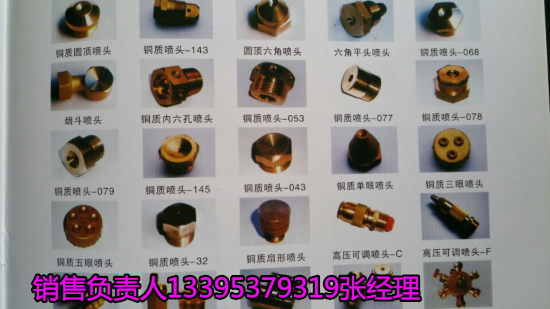 矿用除尘喷嘴 五眼喷头 三眼喷头厂家