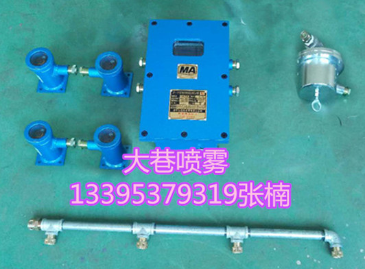 风水联动自动喷雾 大巷自动洒水降尘装置