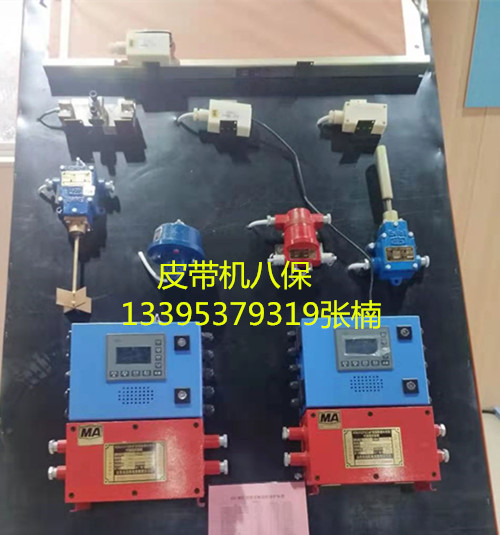 KHP380带式输送机综合保护装置 智能皮带八保