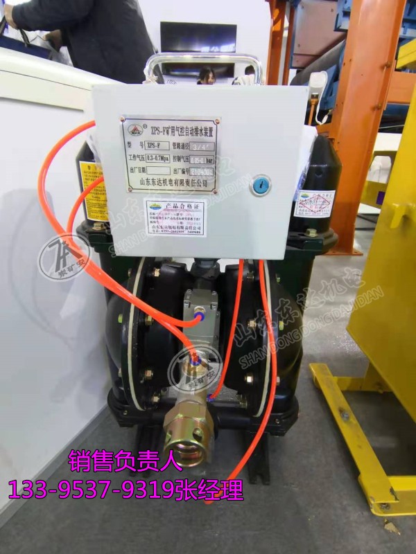 ZPS-F矿用隔膜泵自动排水装置工作原理
