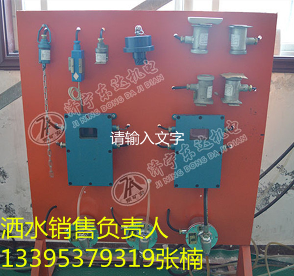 ZP127热释光控自动洒水降尘装置厂家