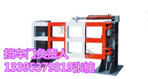 QDZM6煤矿用气动挡车门 气动挡车栏厂家