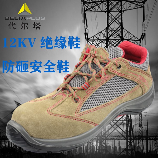 代尔塔301211非金属包钢头防砸12KV绝缘安全鞋