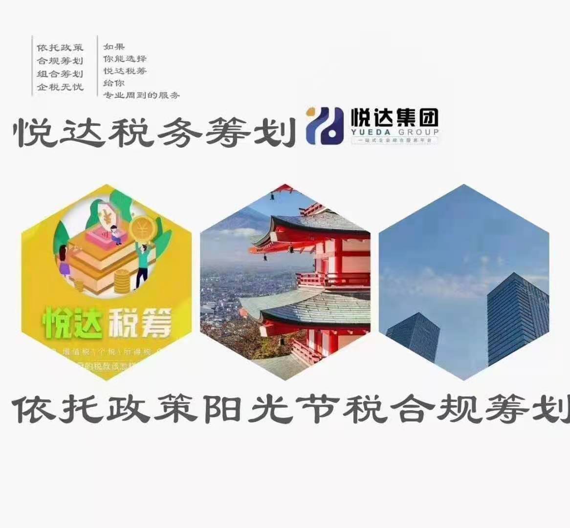 郑州能源加工销售企业大宗贸易园区政策返税筹划