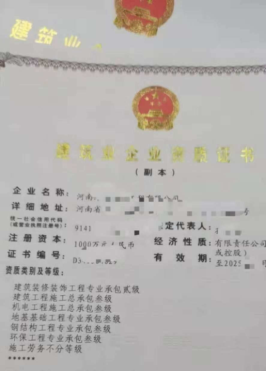 便宜的郑州房建三市政三劳务特种工程有转让的